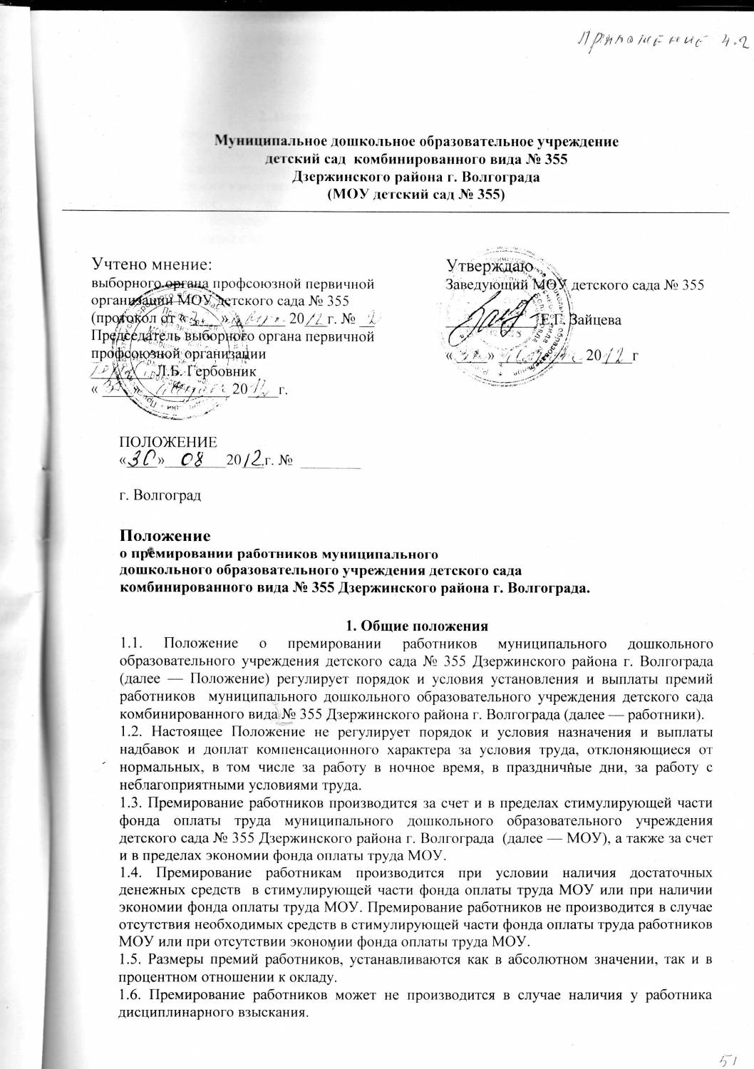 Положение о скидках на предприятии образец рб